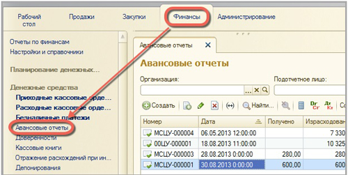 ��������� ������ � 1�:ERP ���������� ������������